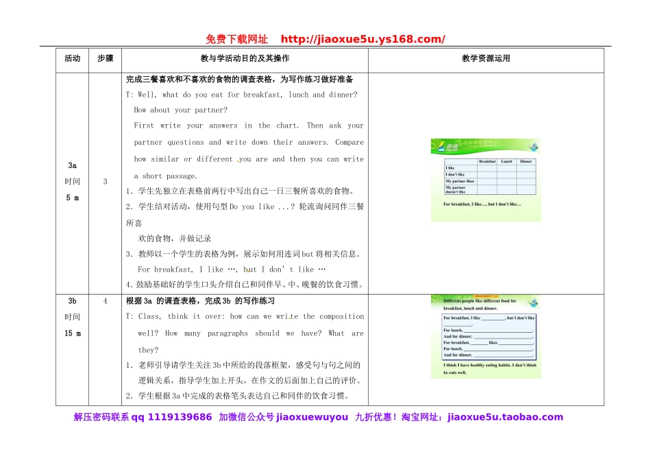 七年级英语上册 Unit 6 Do you like bananas（第5课时）教学设计 （新版）人教新目标版.doc_第3页