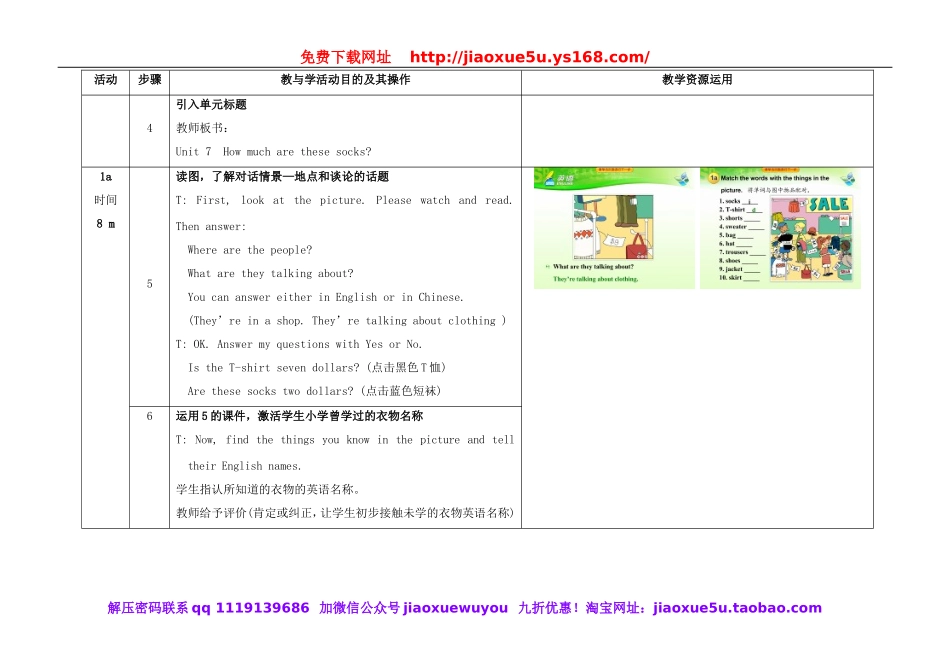 七年级英语上册 Unit 7 How much are these socks（第1课时）教学设计 （新版）人教新目标版.doc_第3页