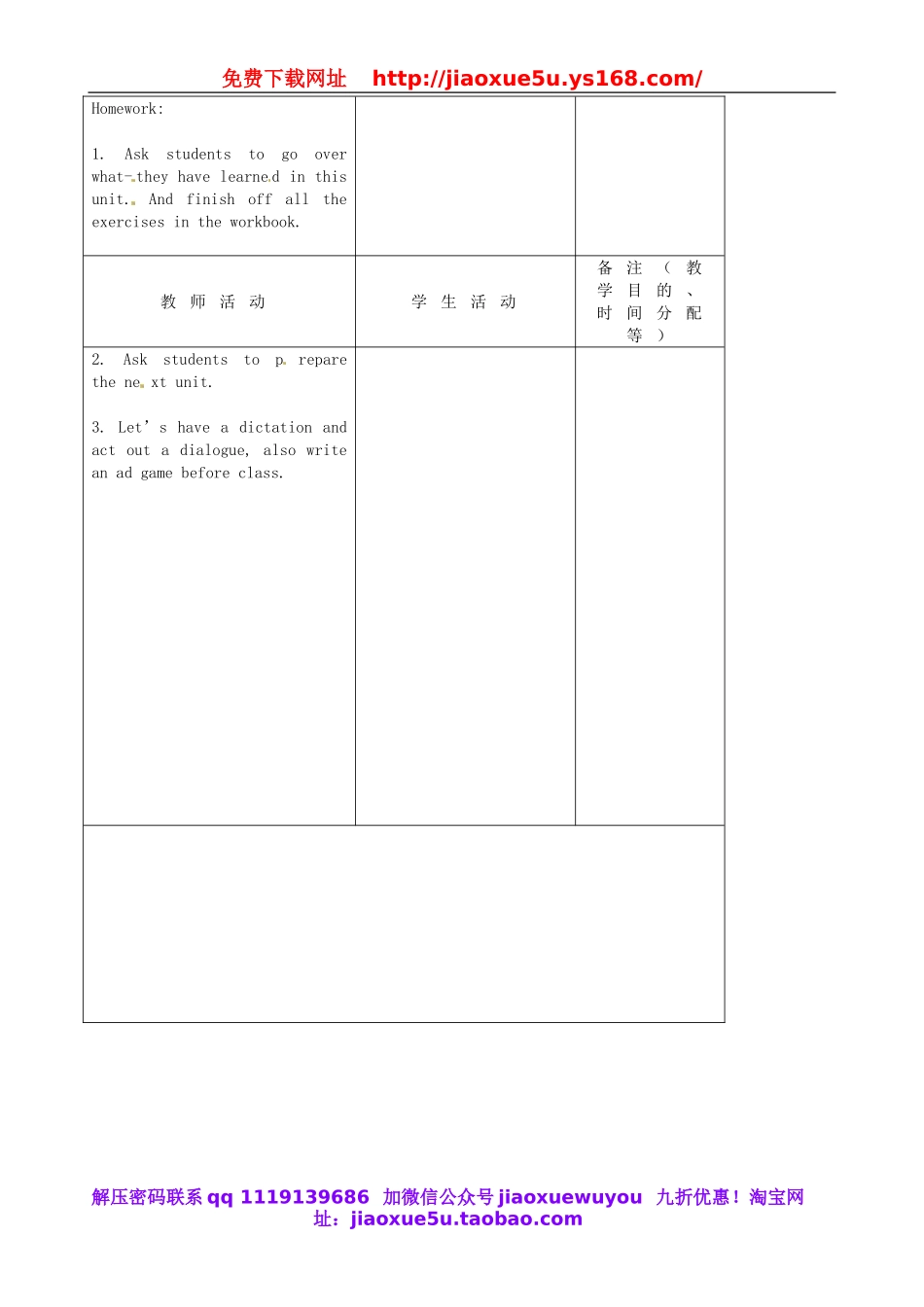 七年级英语上册 Unit 7 How much are these socks（第6课时）教案 （新版）人教新目标版.doc_第3页