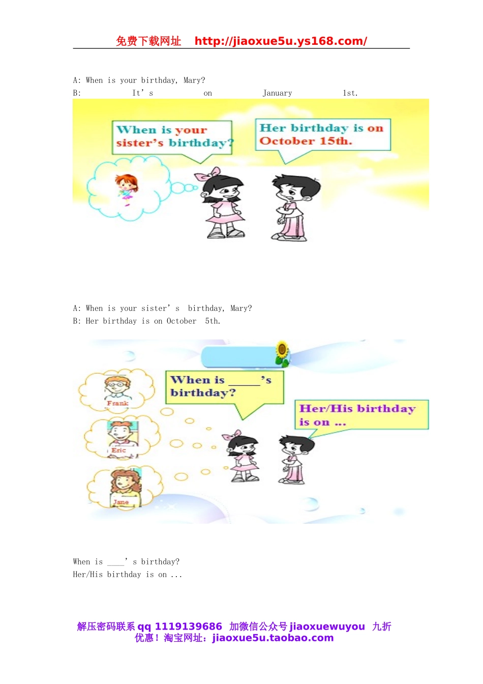 七年级英语上册 Unit 8 When is your birthday？（第三课时）教案 （新版）人教新目标版.doc_第2页