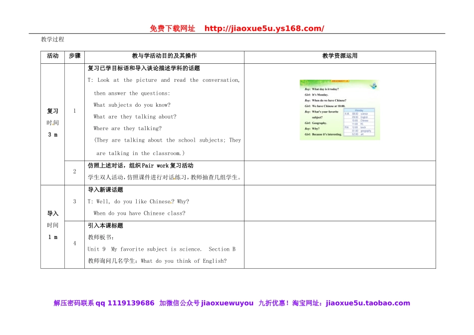 七年级英语上册 Unit 9 My favorite subject is science（第4课时）教学设计 （新版）人教新目标版.doc_第2页