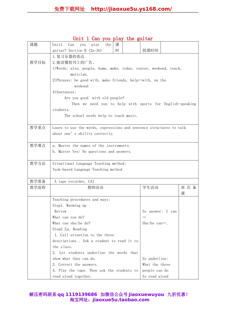 七年级英语下册 Unit 1 Can you play the guitar Section B 2a-3b教案 （新版）人教新目标版.doc_第1页