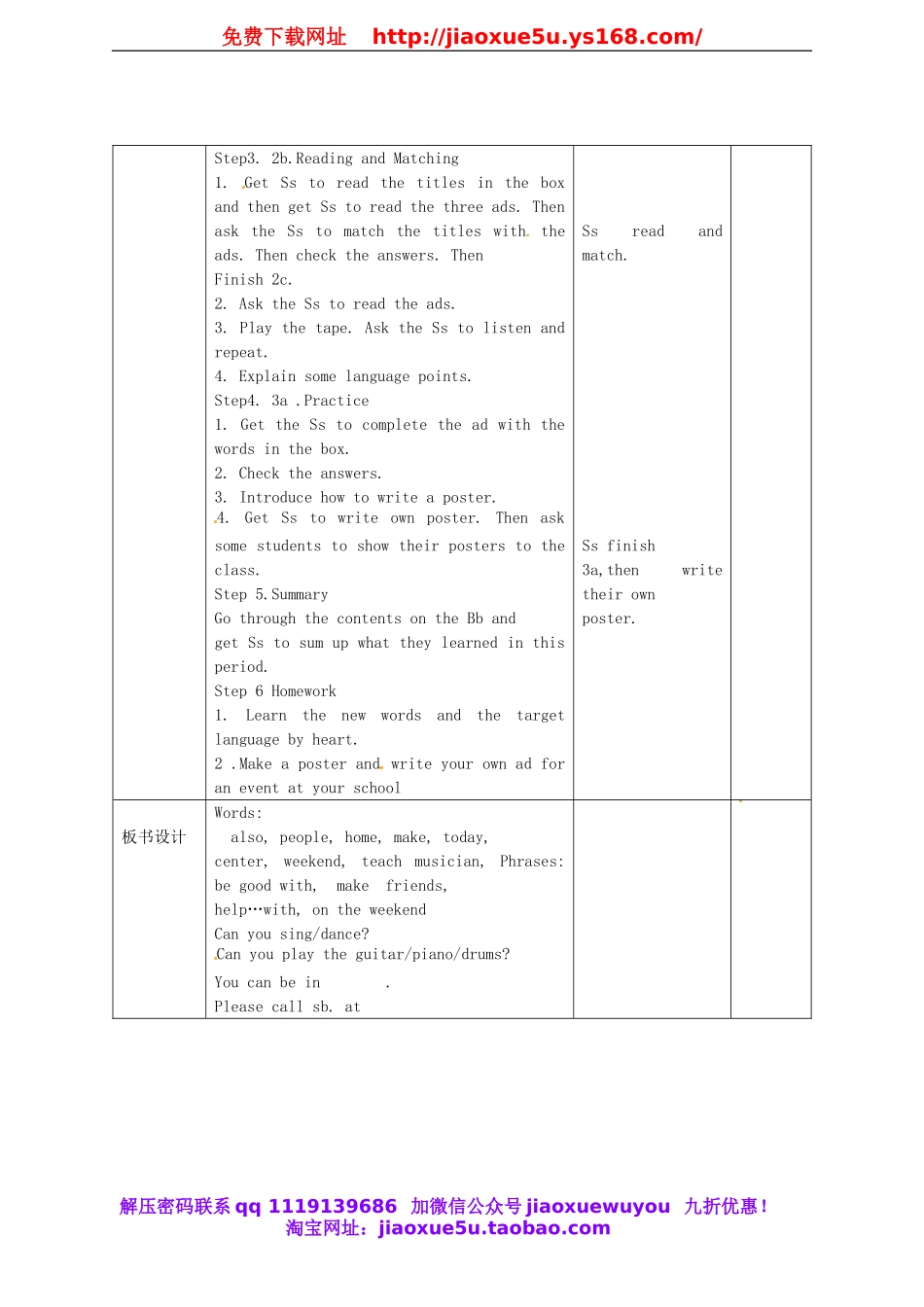 七年级英语下册 Unit 1 Can you play the guitar Section B 2a-3b教案 （新版）人教新目标版.doc_第2页