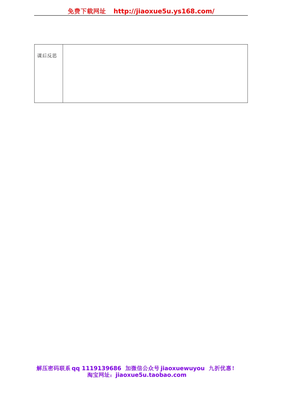 七年级英语下册 Unit 1 Can you play the guitar Section B 2a-3b教案 （新版）人教新目标版.doc_第3页