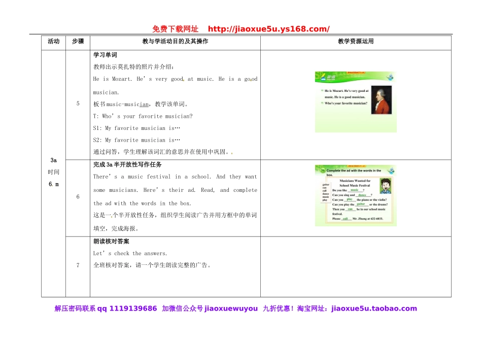 七年级英语下册 Unit 1 Can you play the guitar（第5课时）教学设计 （新版）人教新目标版.doc_第3页