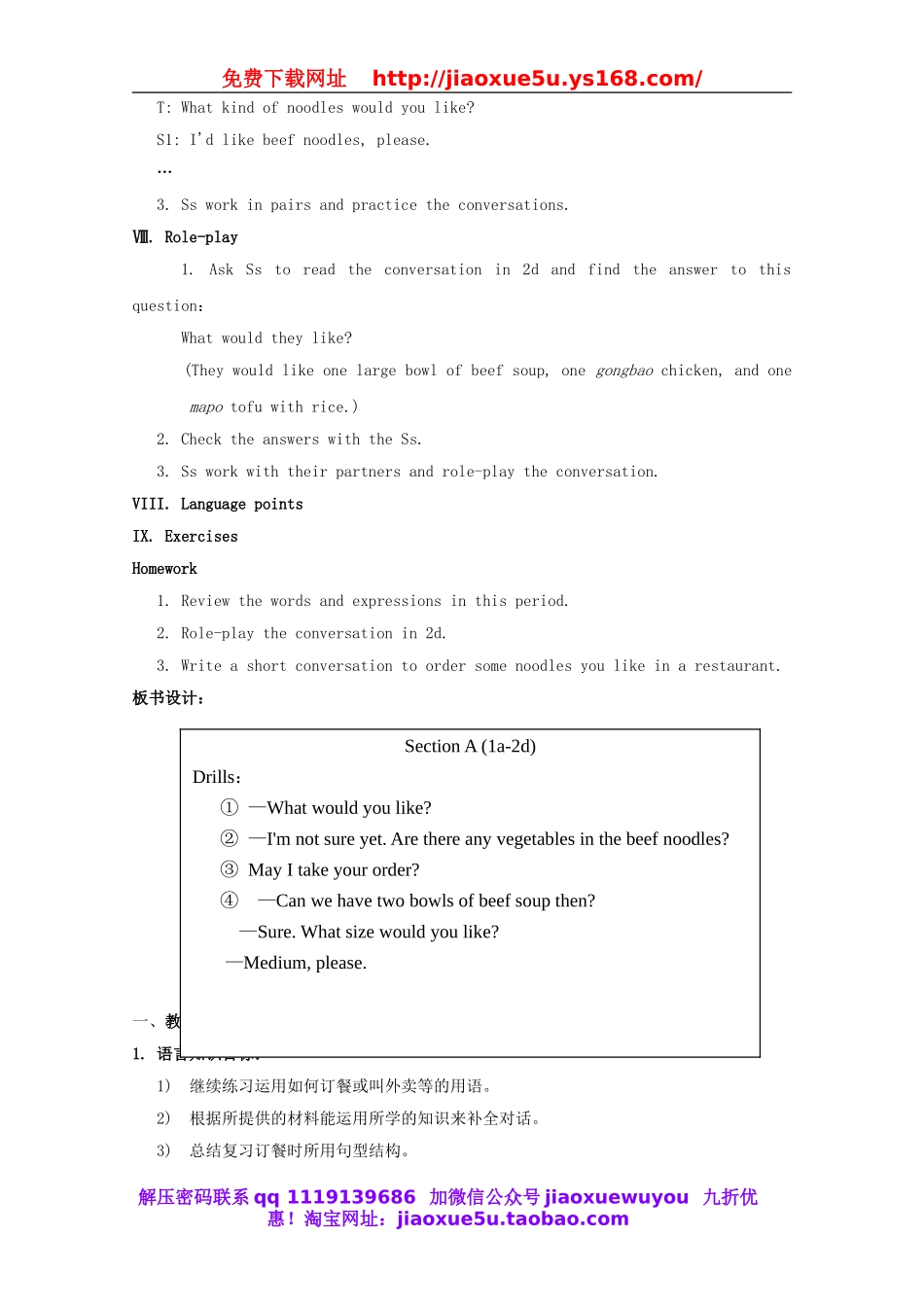 七年级英语下册 Unit 10 I’d like some noodles.教案 （新版）人教新目标版.doc_第3页