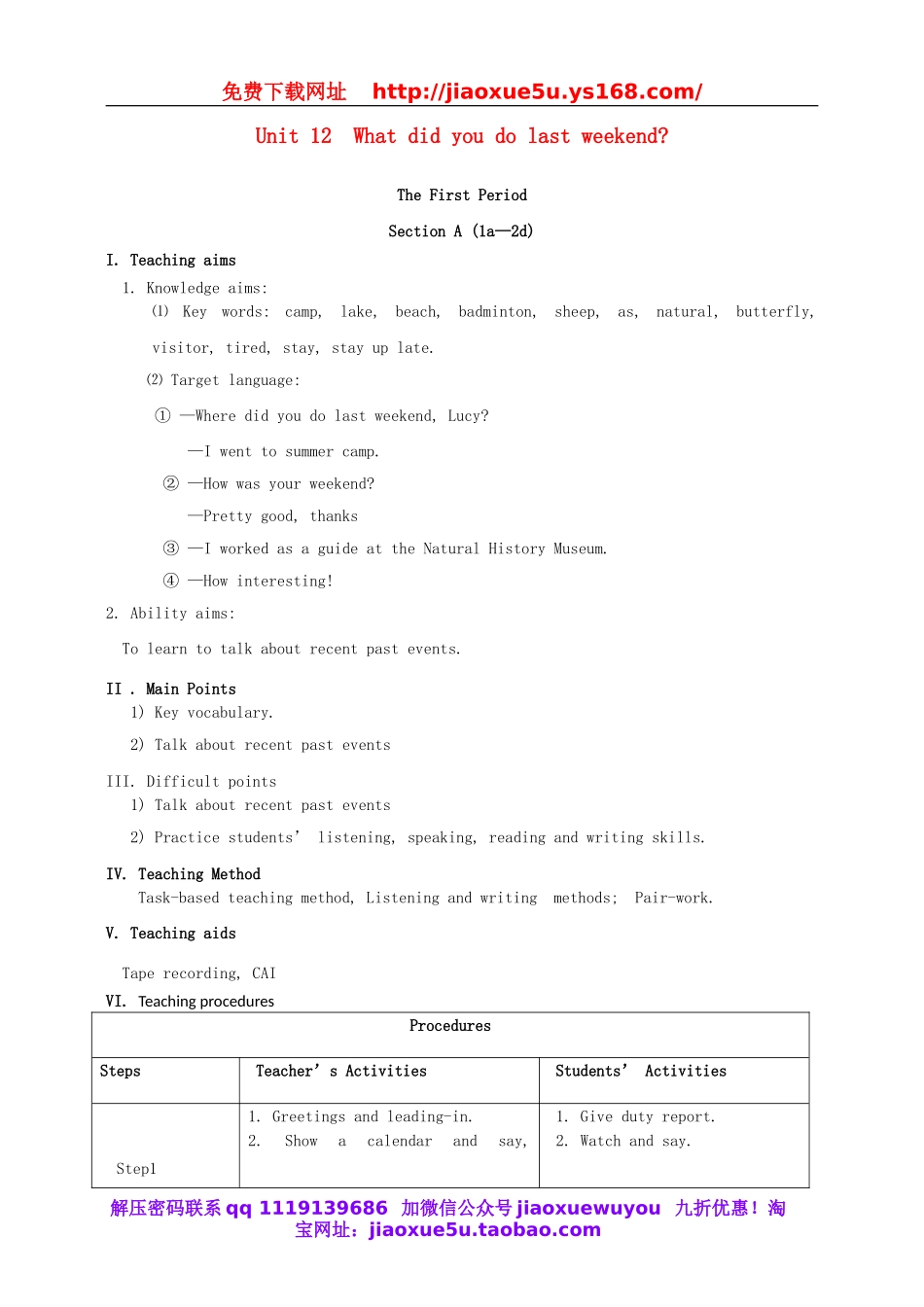 七年级英语下册 Unit 12 What did you do last weekend？教案 （新版）人教新目标版.doc_第1页