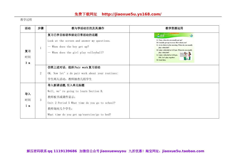 七年级英语下册 Unit 2 What time do you go to school（第5课时）教学设计 （新版）人教新目标版.doc_第2页