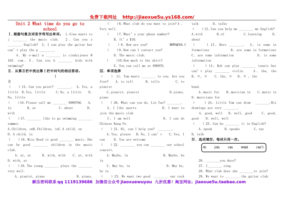 七年级英语下册 Unit 2《What time do you go to school》习题精选3 （新版）人教新目标版.doc_第1页