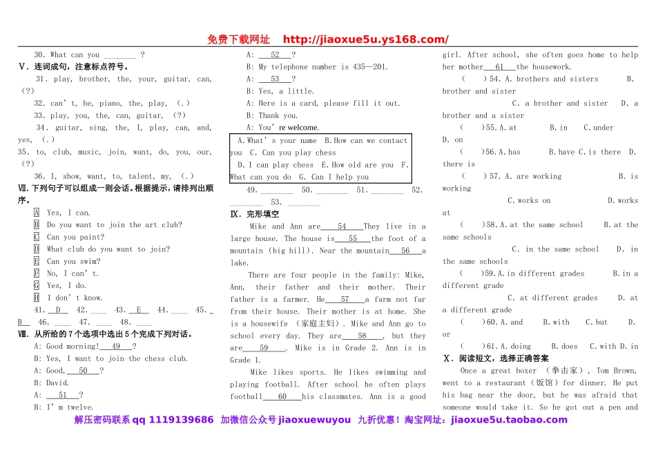 七年级英语下册 Unit 2《What time do you go to school》习题精选3 （新版）人教新目标版.doc_第2页