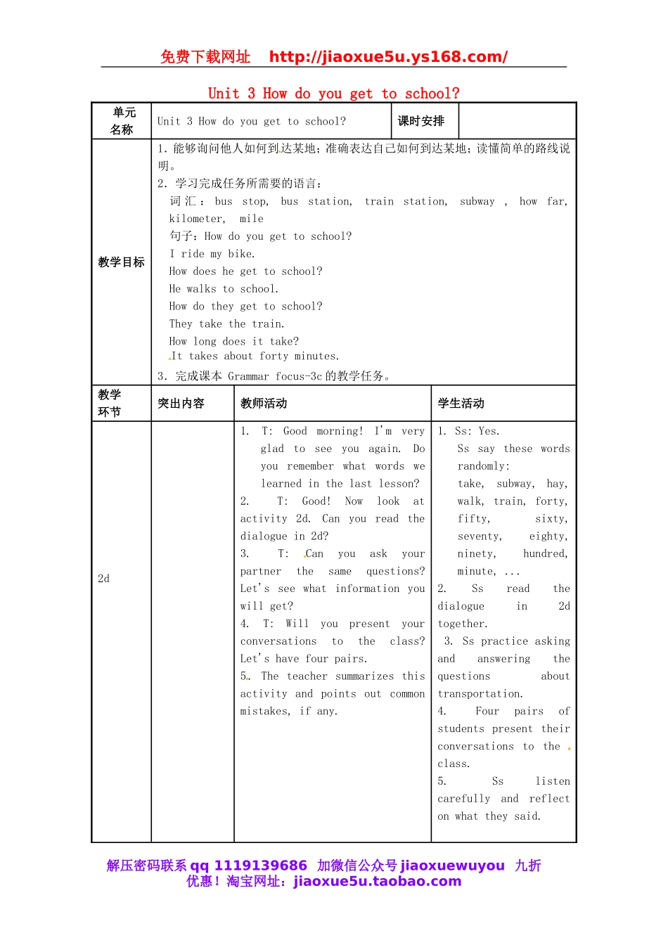 七年级英语下册 Unit 3 How do you get to school教案3 （新版）人教新目标版.doc_第1页
