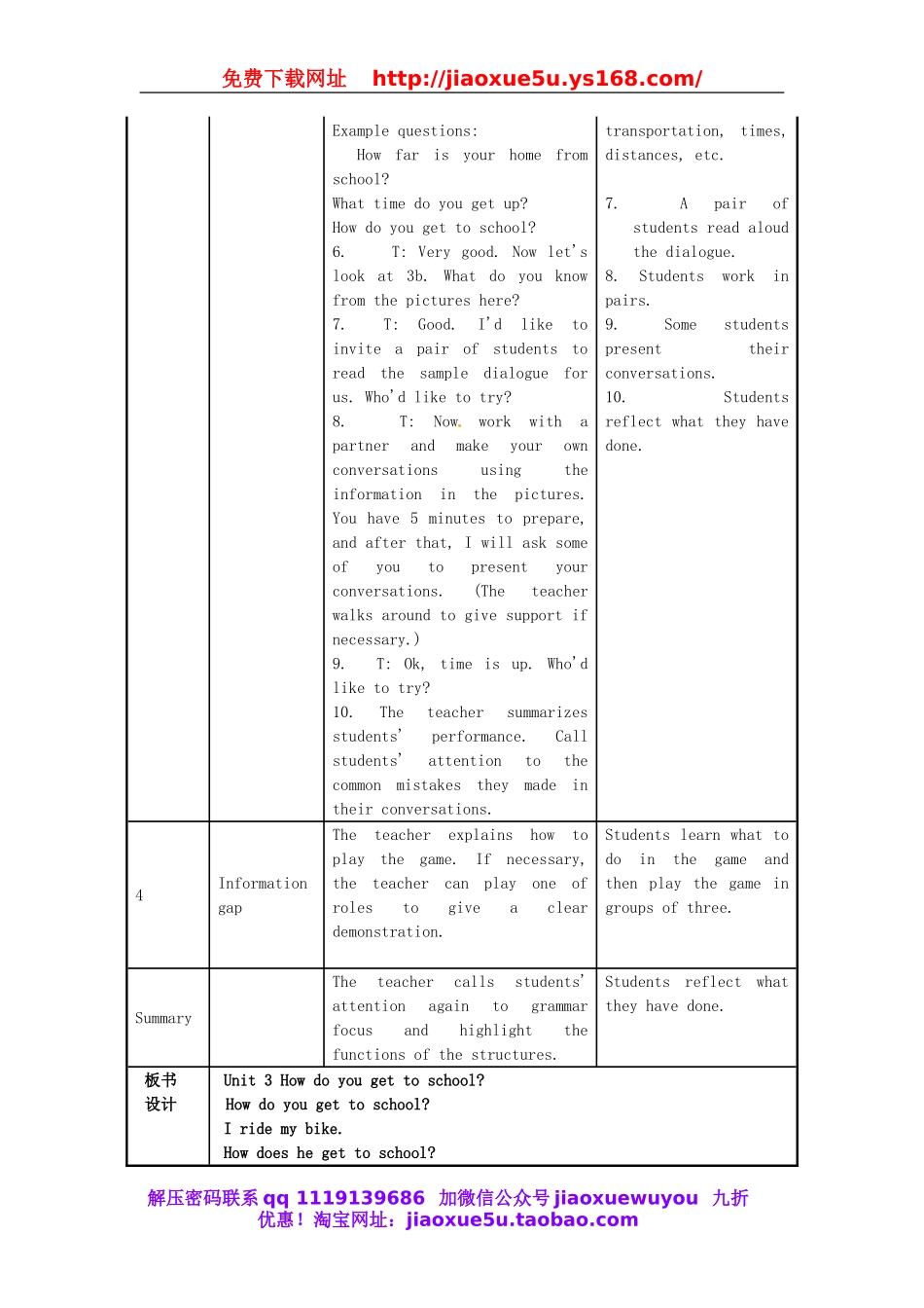 七年级英语下册 Unit 3 How do you get to school教案3 （新版）人教新目标版.doc_第3页