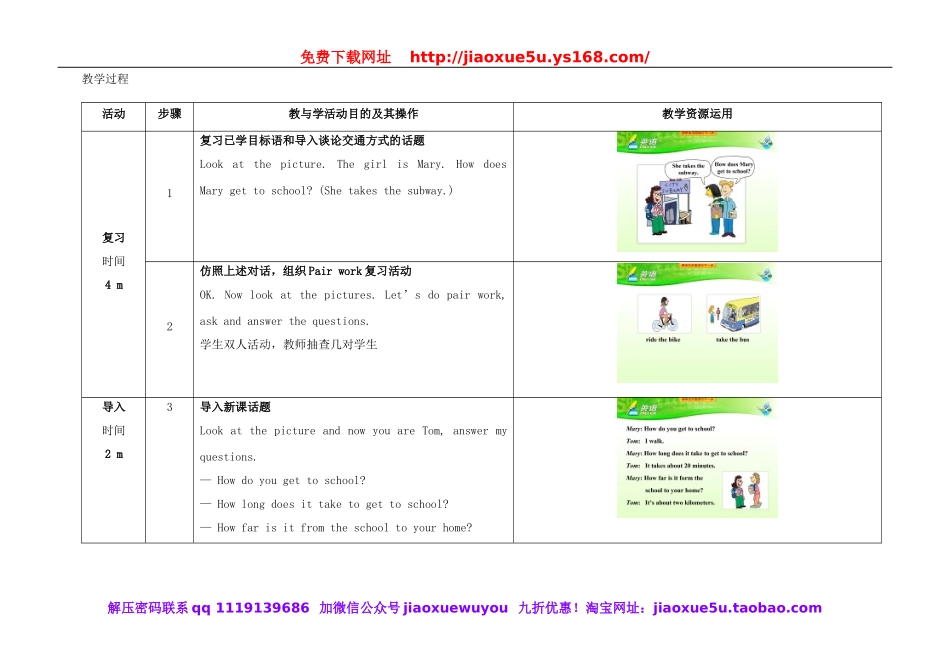七年级英语下册 Unit 3 How do you get to school（第2课时）教学设计 （新版）人教新目标版.doc_第2页