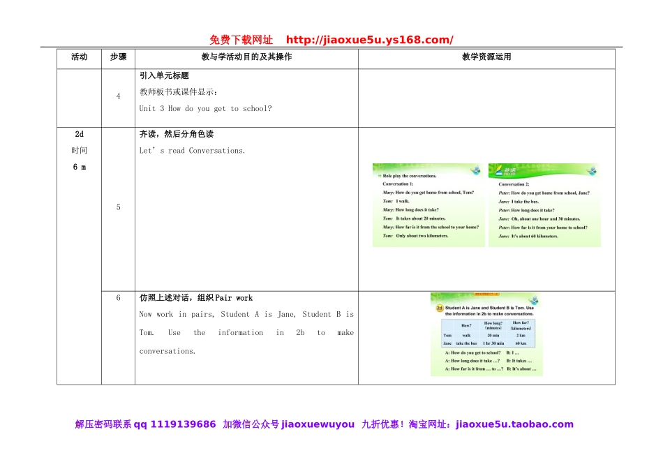 七年级英语下册 Unit 3 How do you get to school（第2课时）教学设计 （新版）人教新目标版.doc_第3页