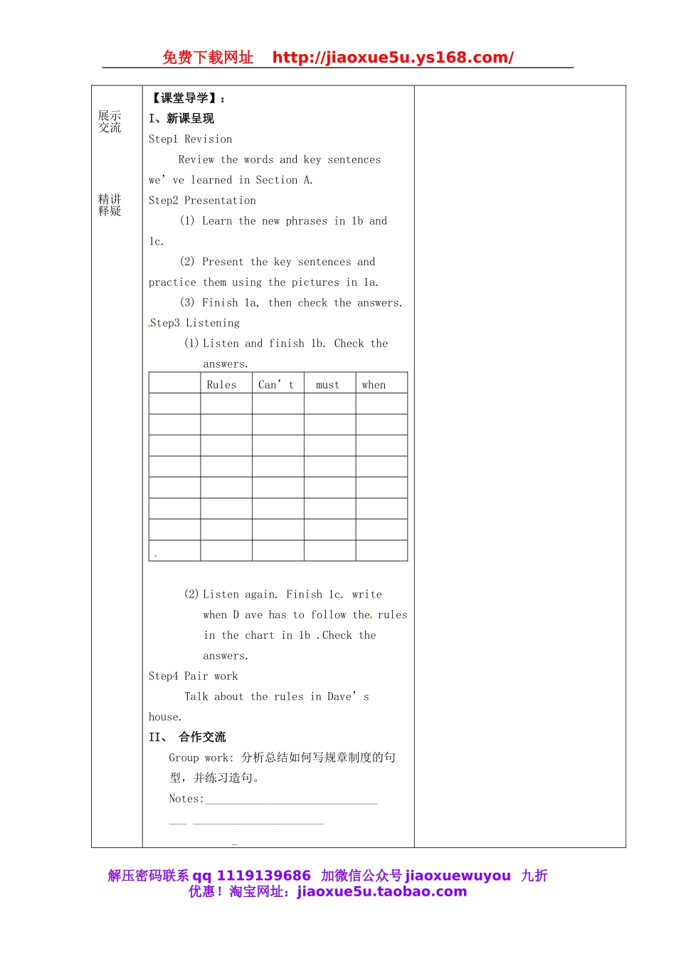 七年级英语下册 Unit 4 Don’t eat in class period 4教案 （新版）人教新目标版.doc_第2页