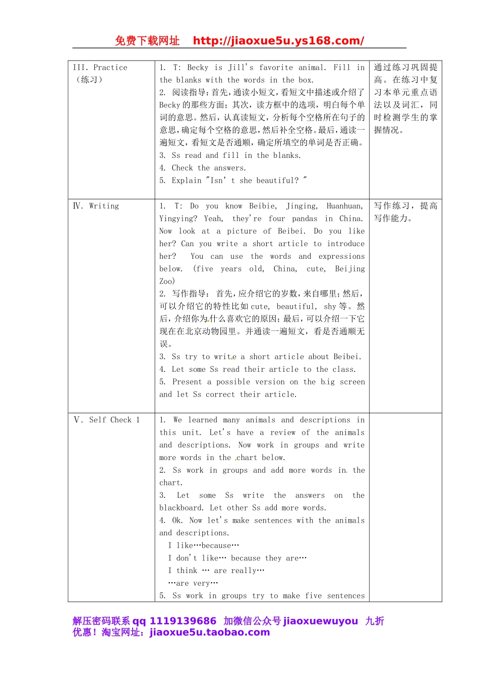 七年级英语下册 Unit 5《Why do you like pandas》Period 4 Section B(2a-Selfcheck)教案 （新版）人教新目标版.doc_第2页