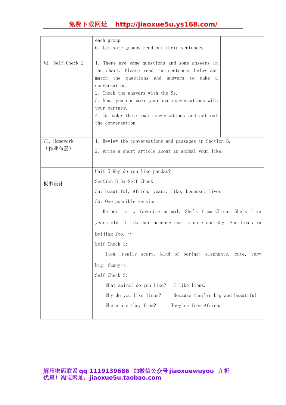 七年级英语下册 Unit 5《Why do you like pandas》Period 4 Section B(2a-Selfcheck)教案 （新版）人教新目标版.doc_第3页