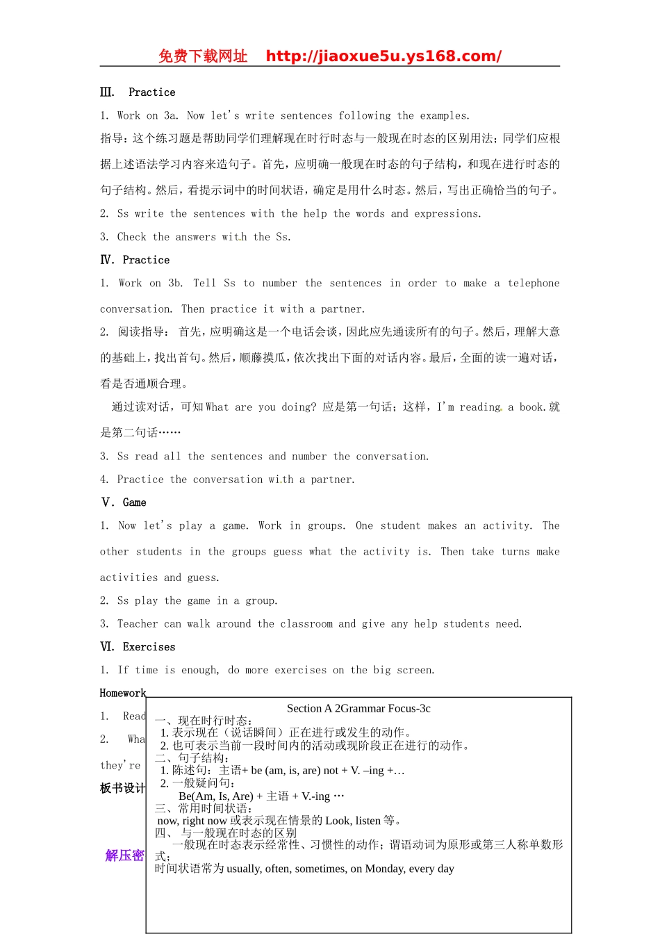 七年级英语下册 Unit 6 I’m watching TV（Section A2 Grammar Focus-3c） 教案 （新版）人教新目标版.doc_第3页