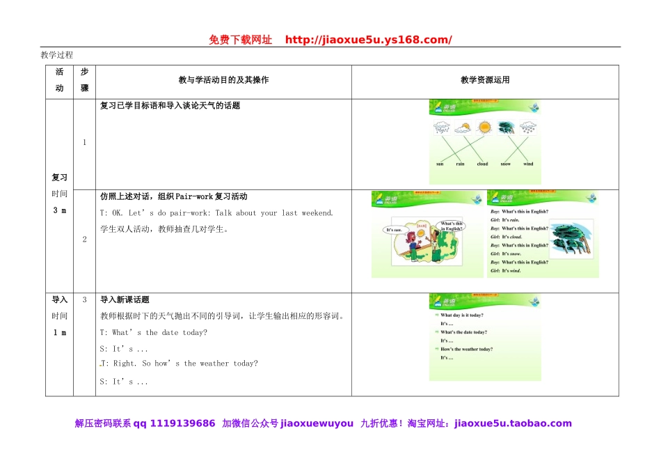 七年级英语下册 Unit 7 It's raining（第1课时）教学设计 （新版）人教新目标版.doc_第2页