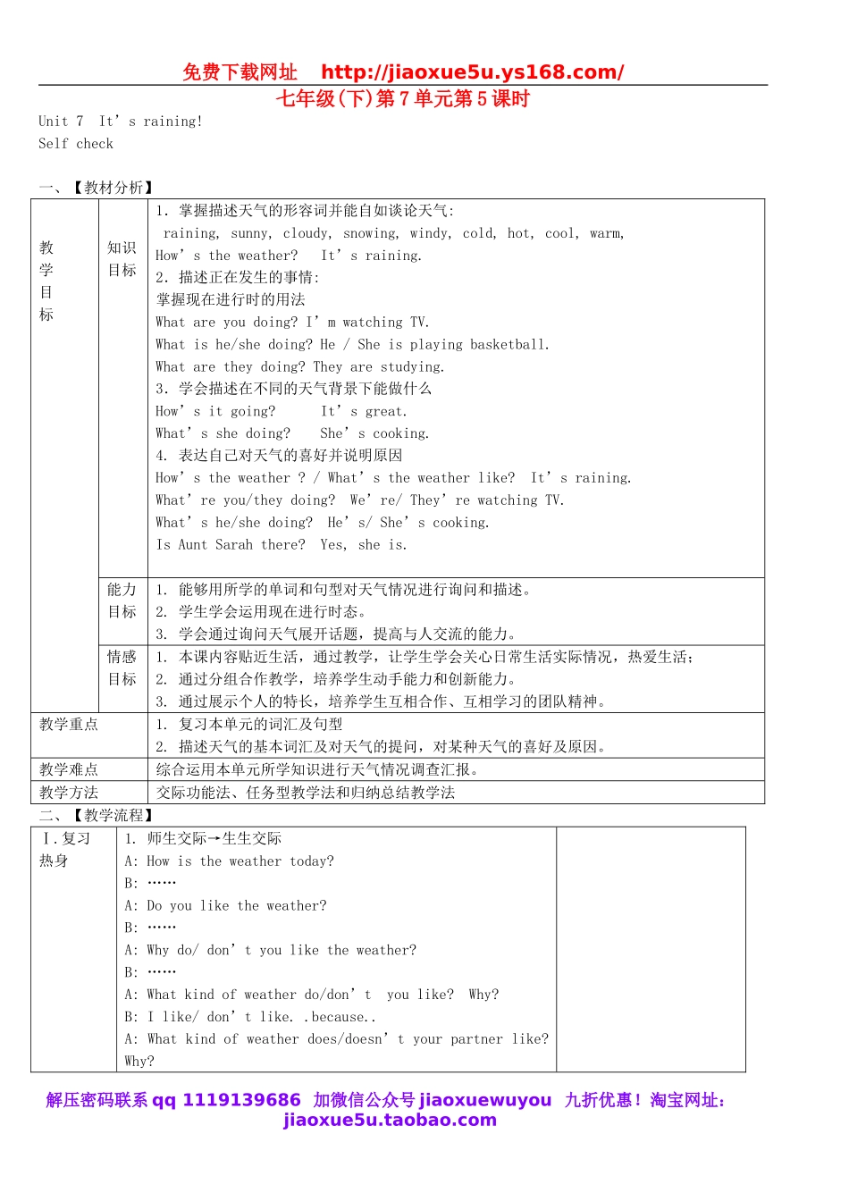 七年级英语下册 Unit 7 It’s raining（第五课时）教案 （新版）人教新目标版.doc_第1页