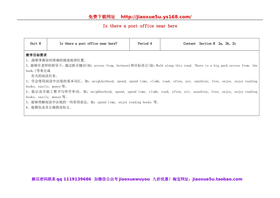 七年级英语下册 Unit 8 Is there a post office near here（第4课时）教学设计 （新版）人教新目标版.doc_第1页