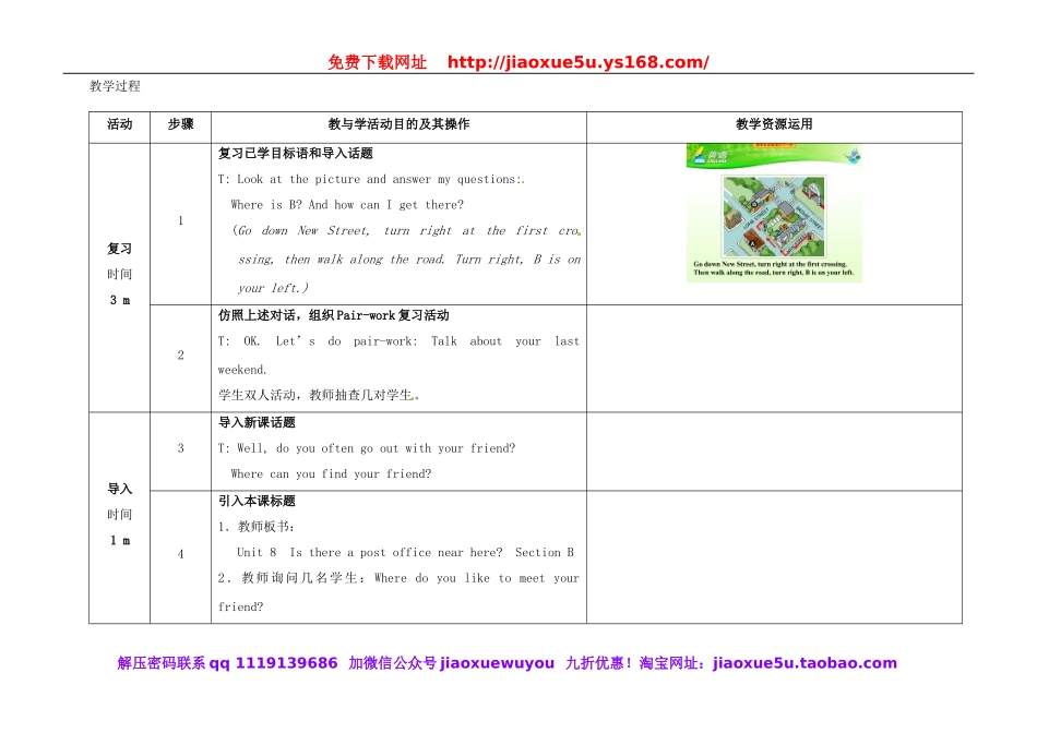 七年级英语下册 Unit 8 Is there a post office near here（第4课时）教学设计 （新版）人教新目标版.doc_第2页