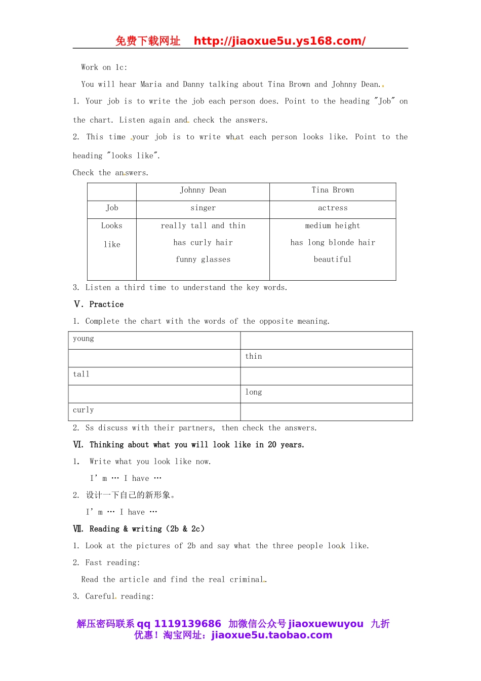 七年级英语下册 Unit 9 What does he look like（Section B 1a-2c）教案 （新版）人教新目标版.doc_第2页