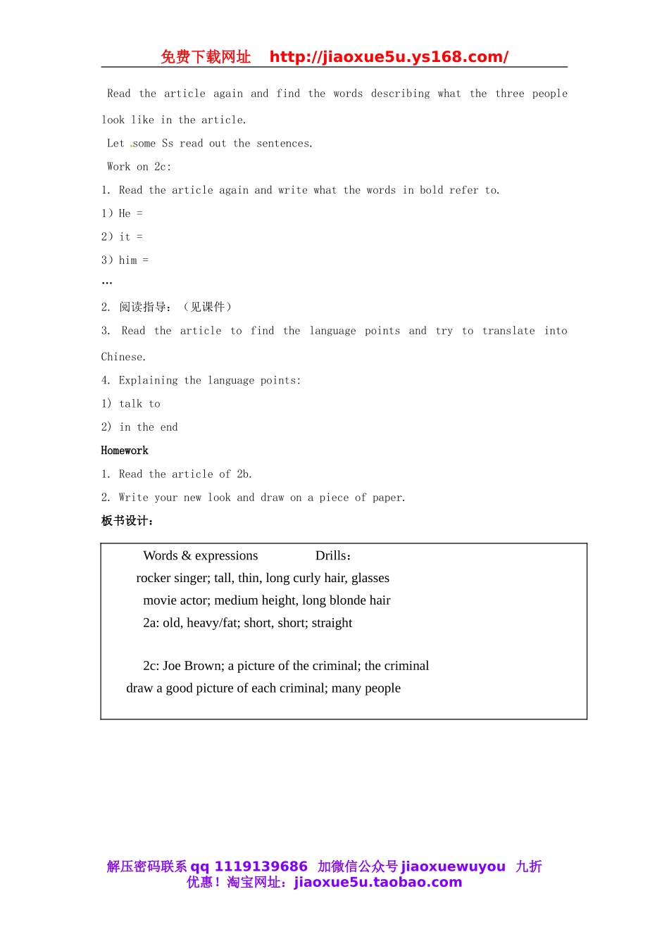 七年级英语下册 Unit 9 What does he look like（Section B 1a-2c）教案 （新版）人教新目标版.doc_第3页