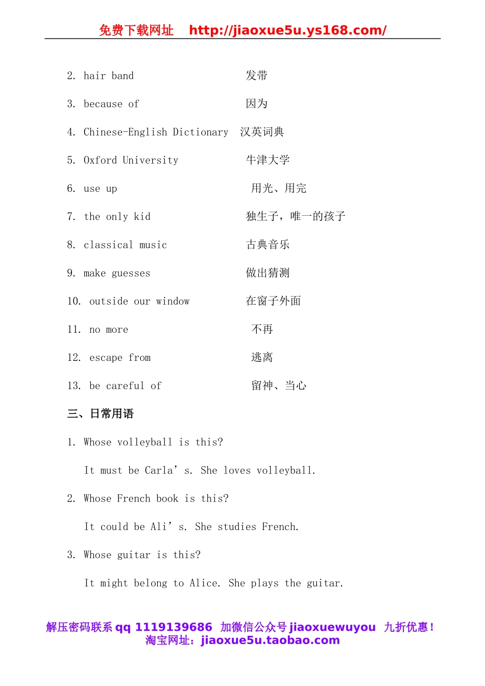 九年级英语Unit5 It must belong to Carla.doc_第2页