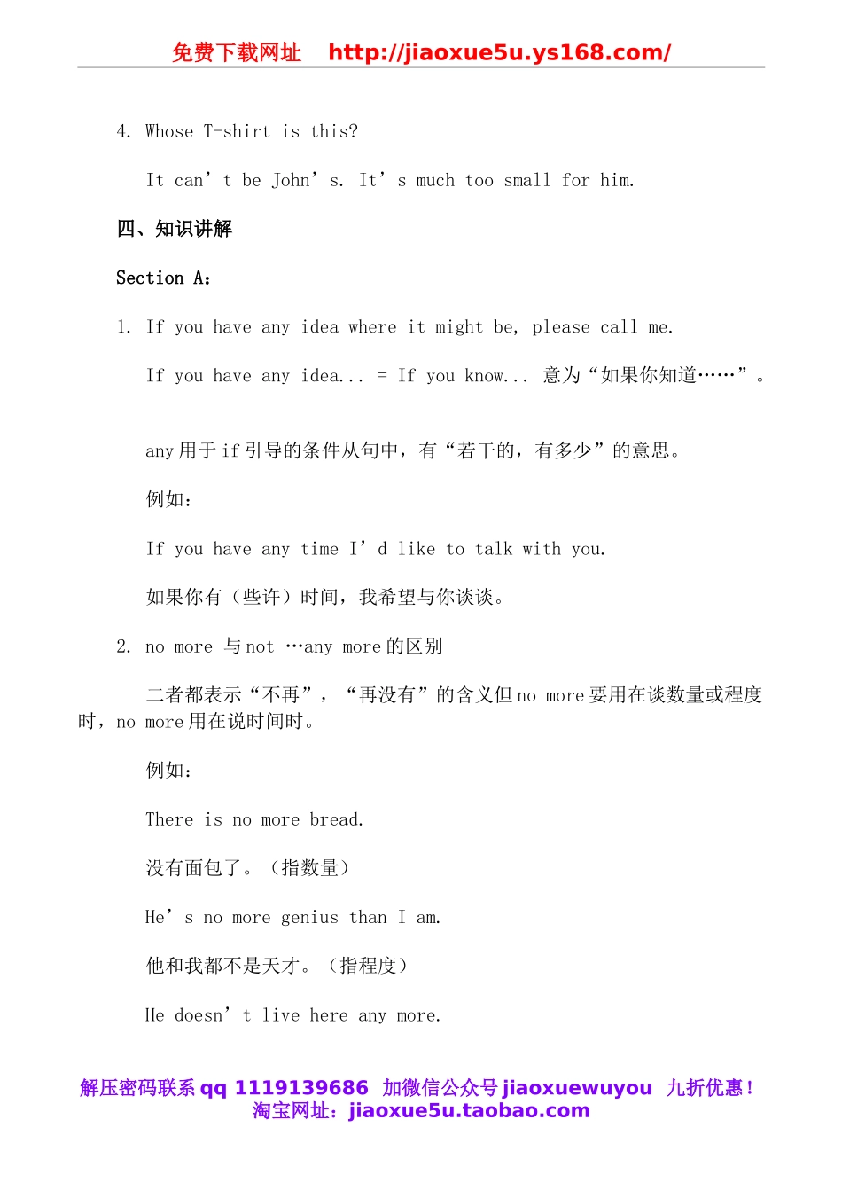 九年级英语Unit5 It must belong to Carla.doc_第3页