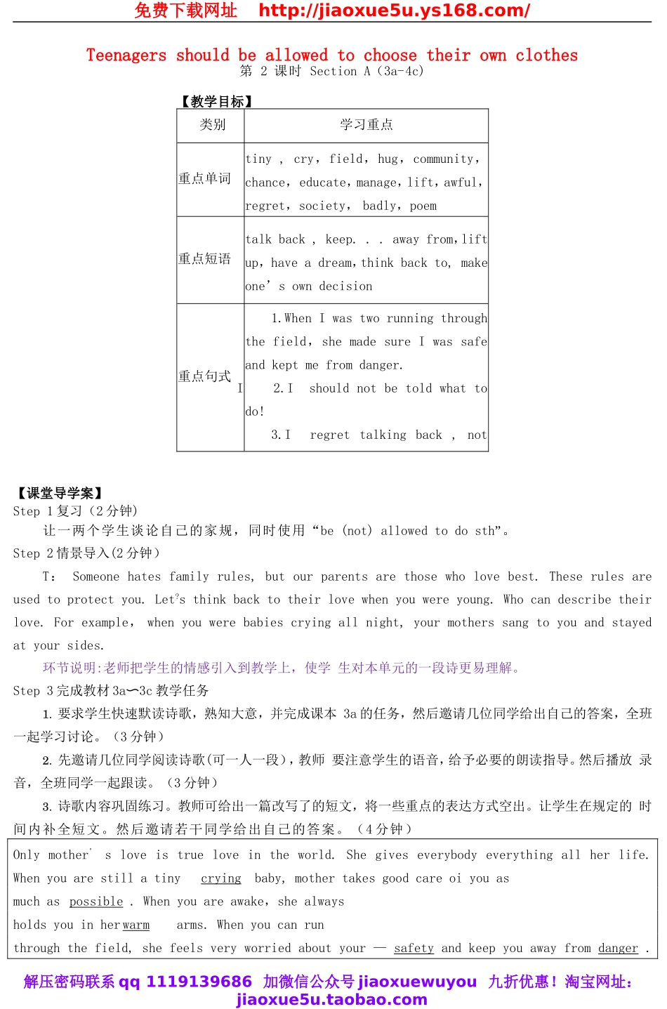 九年级英语上册 Unit 7 Teenagers should be allowed to choose their own clothes Section A（3a-4c）教案.doc_第1页