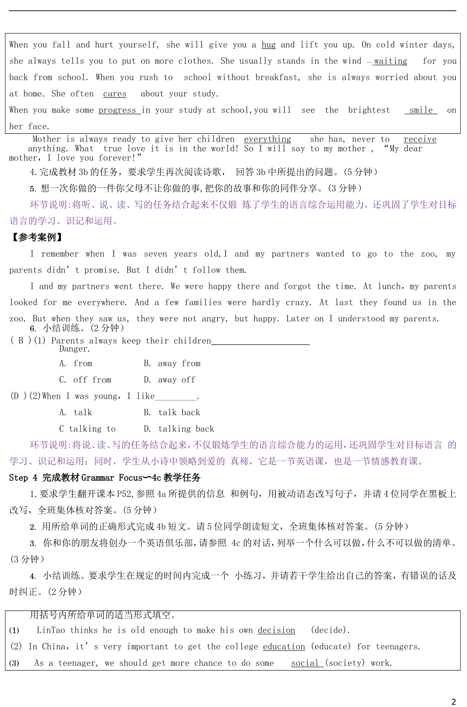 九年级英语上册 Unit 7 Teenagers should be allowed to choose their own clothes Section A（3a-4c）教案.doc_第2页