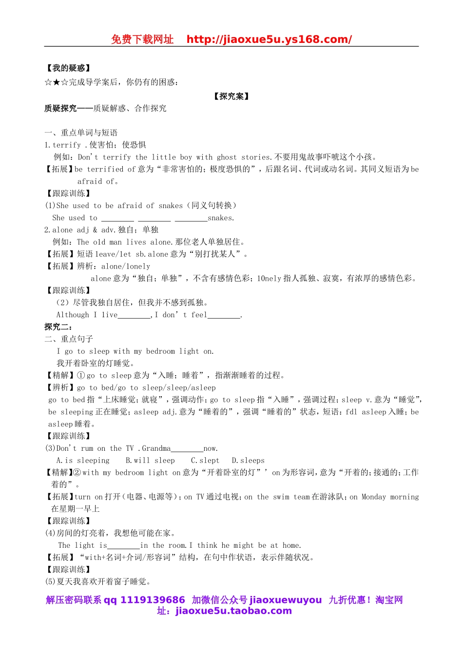 九年级英语全册 Unit 2《I used to be afraid of the dark Section A（3a-4）》导学案（无答案） 人教新目标版.doc_第2页