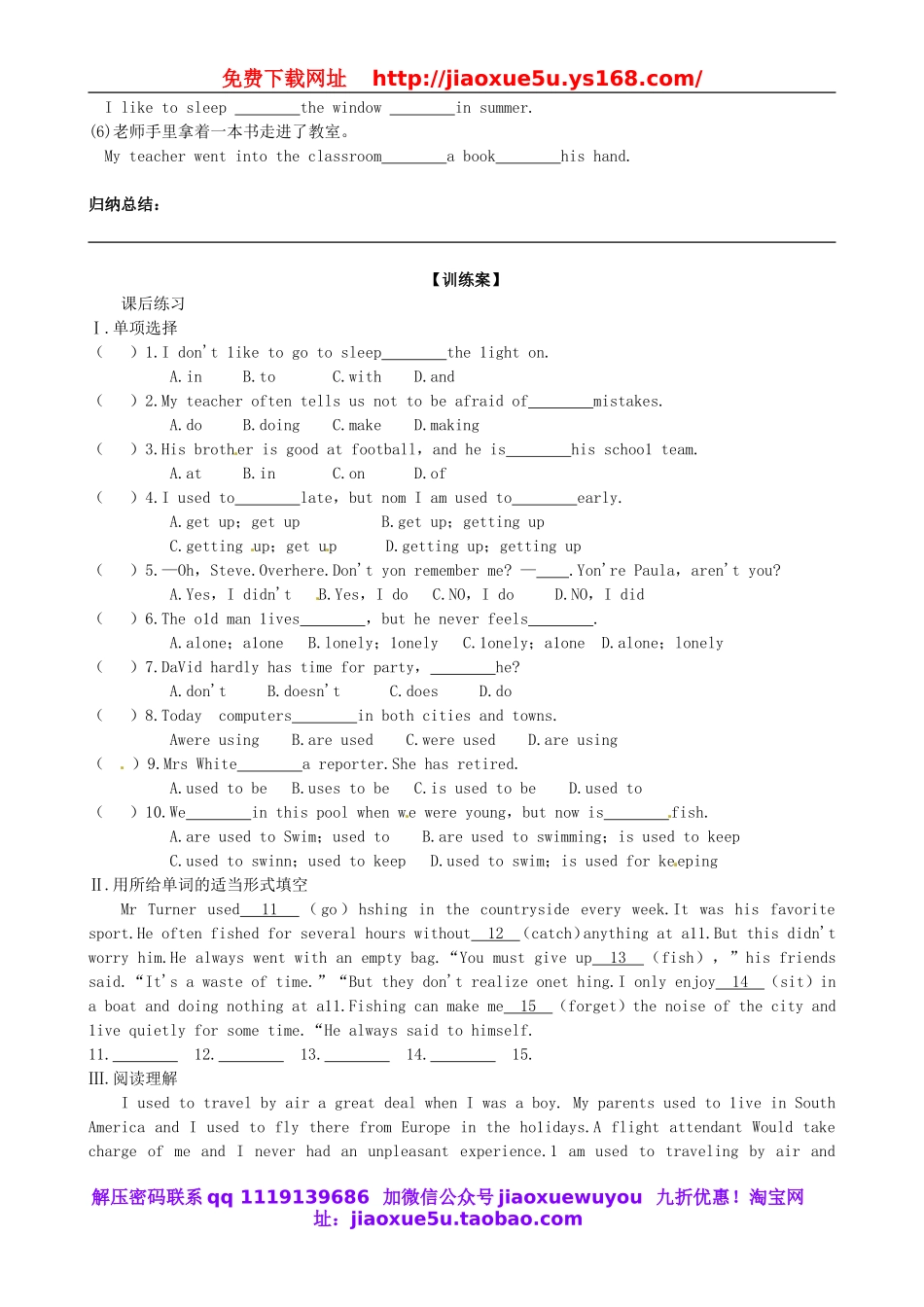 九年级英语全册 Unit 2《I used to be afraid of the dark Section A（3a-4）》导学案（无答案） 人教新目标版.doc_第3页