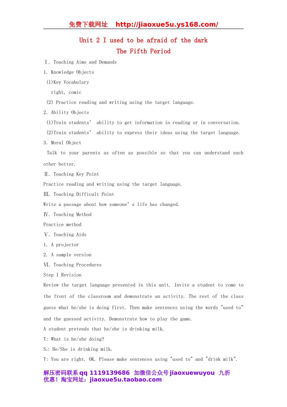 九年级英语全册 Unit 2《I used to be afraid of the dark The 5th Period》教案 人教新目标版.doc_第1页