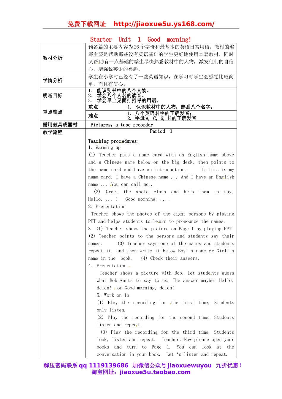 云南省师范大学五华区实验中学七年级英语上册 Starter Unit 1 Good morning Period 1教案 （新版）人教新目标版.doc_第1页