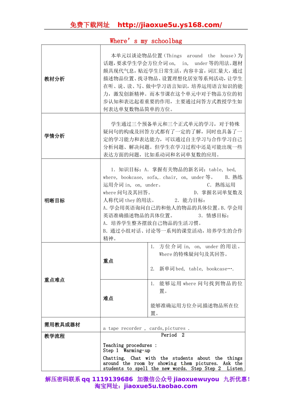 云南省师范大学五华区实验中学七年级英语上册 Unit 4 Where’s my schoolbag Period 2教案 （新版）人教新目标版.doc_第1页