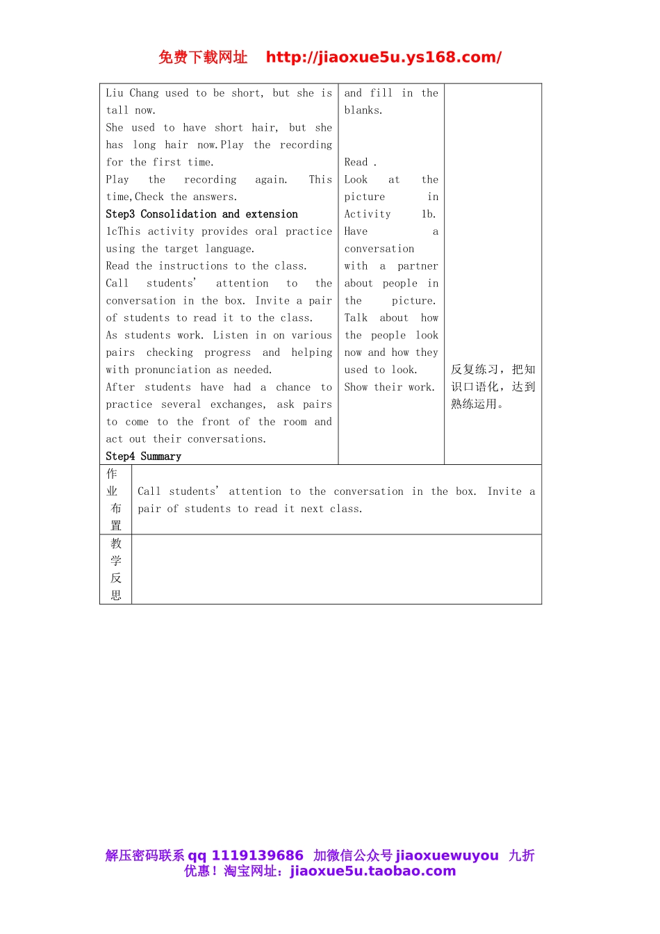 九年级英语全册 Unit 4 I used to be afraid of the dark（第1课时）教案.doc_第2页