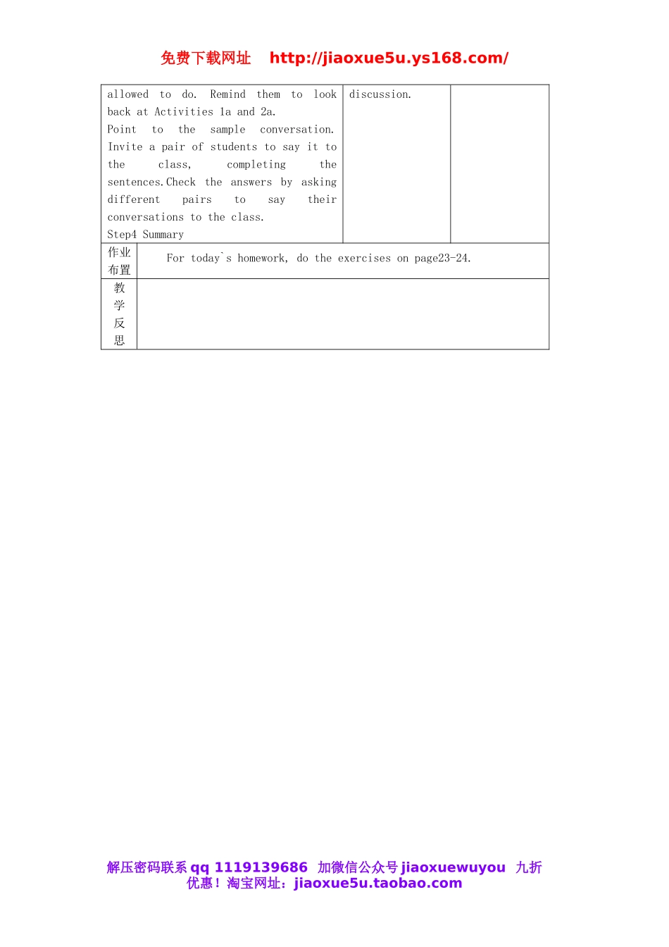 九年级英语全册 Unit 7 Teenagers should be allowed to choose their own clothes（第2课时）教案.doc_第2页