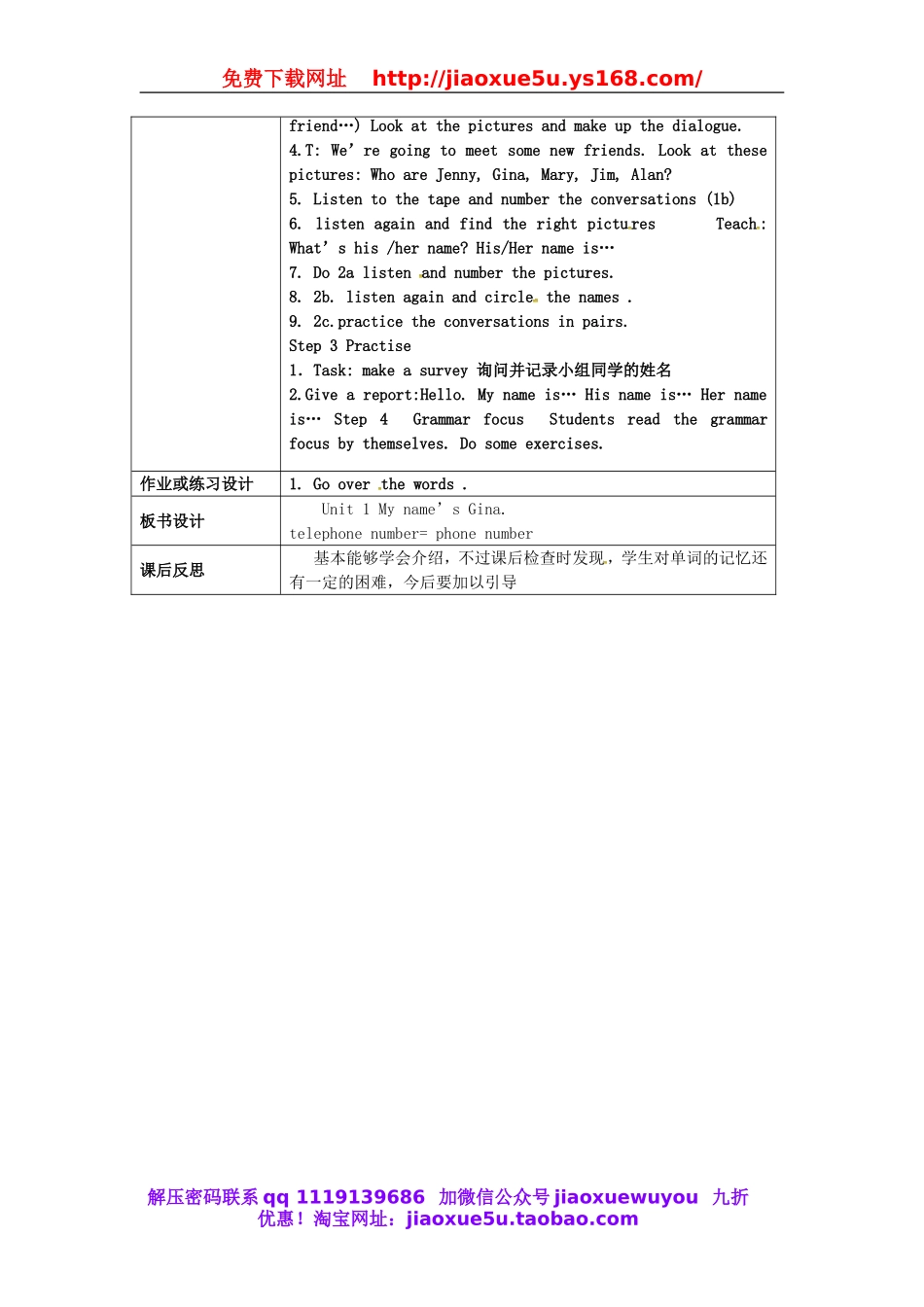 云南省师范大学五华区实验中学七年级英语上册 Unit 1 My name is Gina Period 1教案 （新版）人教新目标版.doc_第2页