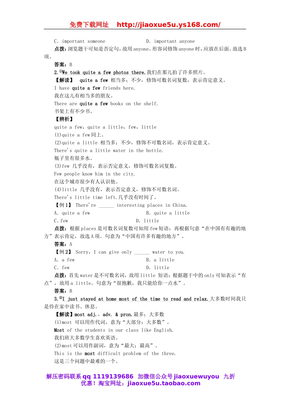 八年级英语上册 Unit 1 Where did you go on vacation？单元知识归纳.doc_第3页