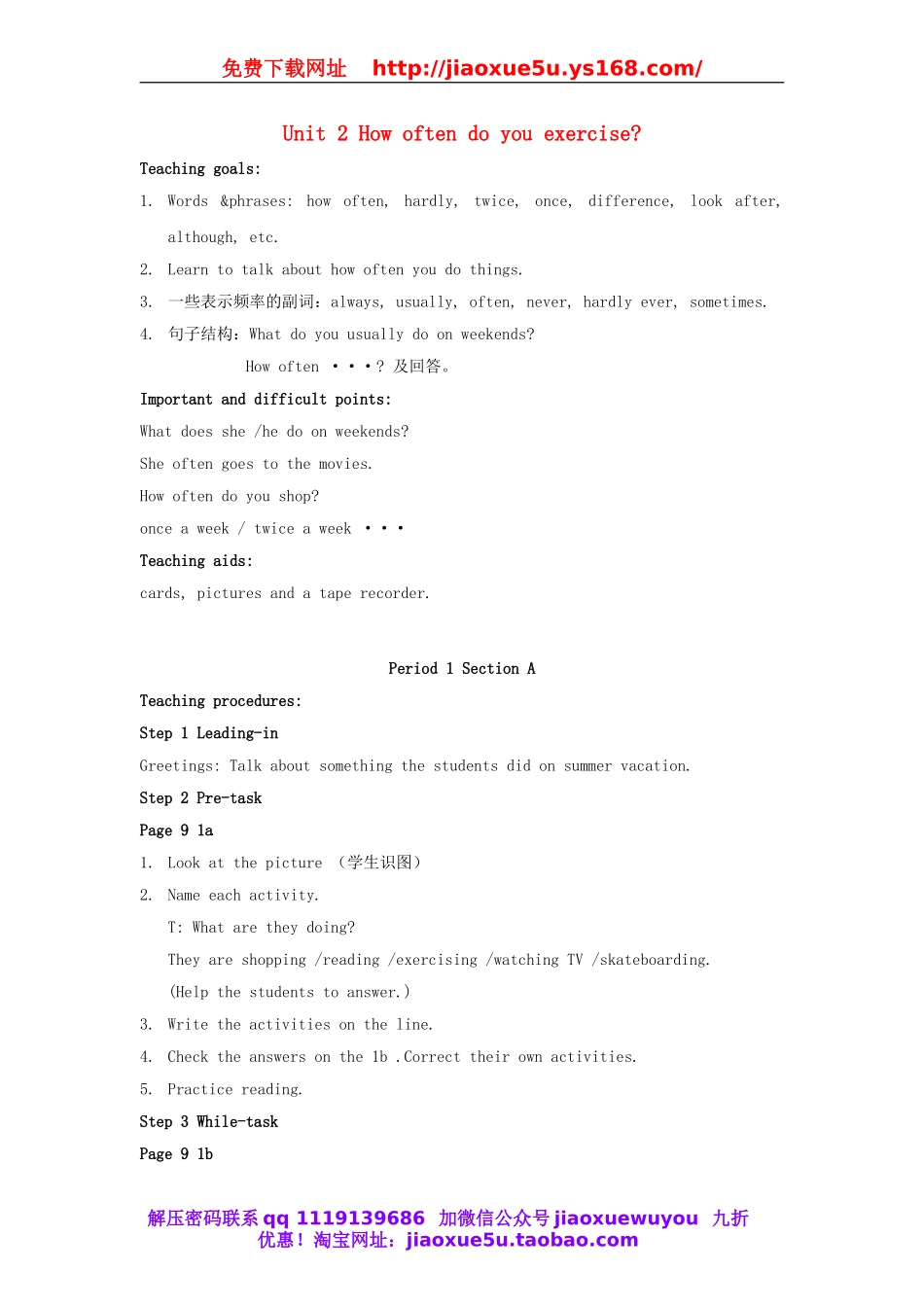 八年级英语上册 Unit 2 How often do you exercise？教案3.doc_第1页