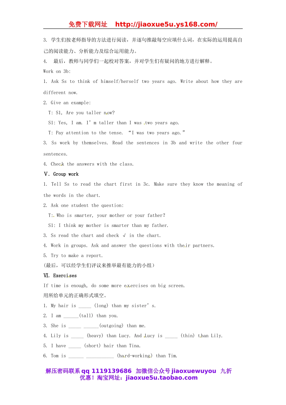 八年级英语上册 Unit 3 I’m more outgoing than my sister Grammar教案.doc_第3页