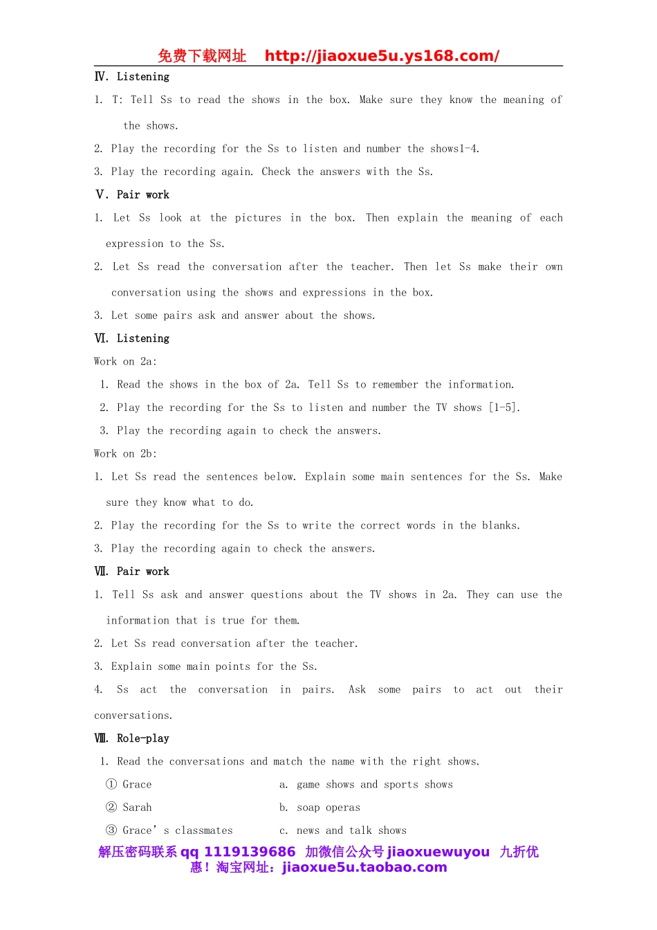 八年级英语上册 Unit 5 Do you want to watch a game show.（4课时）教案.doc_第2页