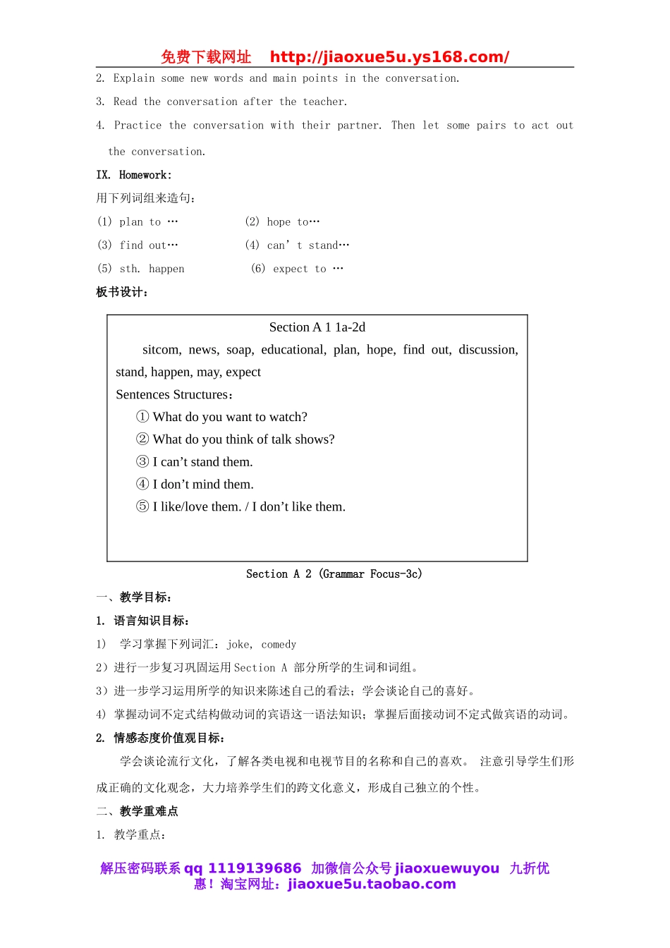 八年级英语上册 Unit 5 Do you want to watch a game show.（4课时）教案.doc_第3页