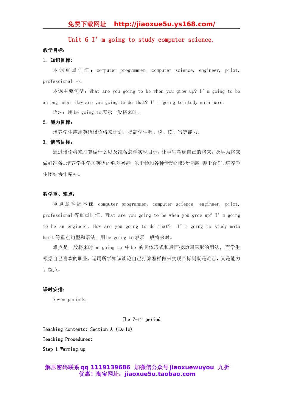 八年级英语上册 Unit 6 I’m going to study computer science教案3.doc_第1页