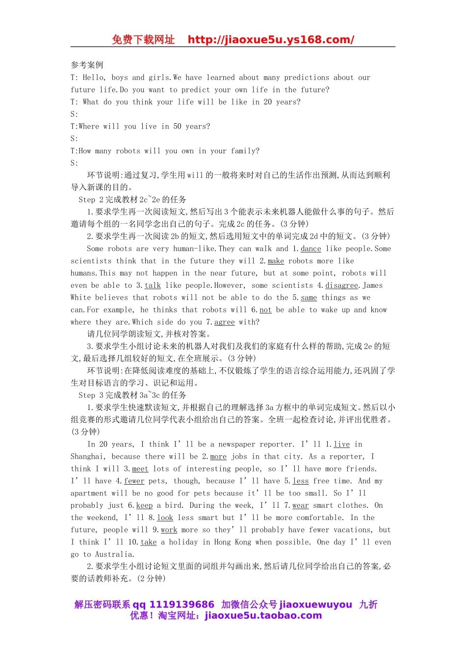 八年级英语上册 Unit 7 Will people have robots Section B（2b-Self Check）教案.doc_第2页