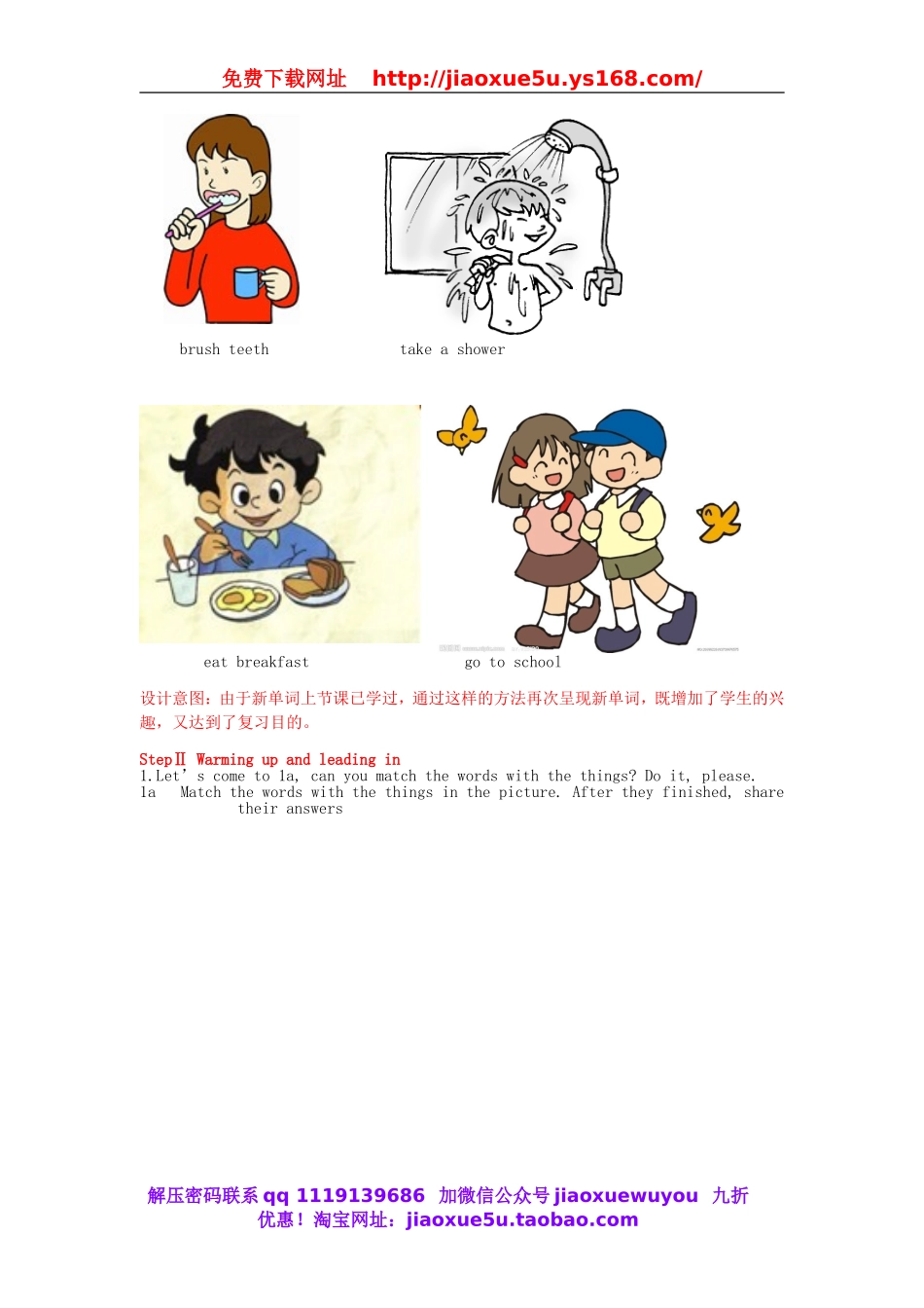 七年级英语下册 Unit2 What time do you go to school？（第2课时）教案 （新版）人教新目标版.doc_第2页