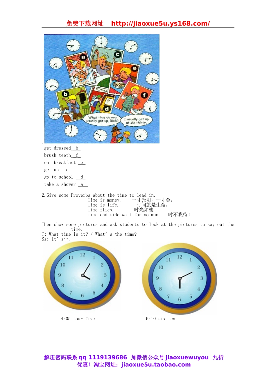 七年级英语下册 Unit2 What time do you go to school？（第2课时）教案 （新版）人教新目标版.doc_第3页