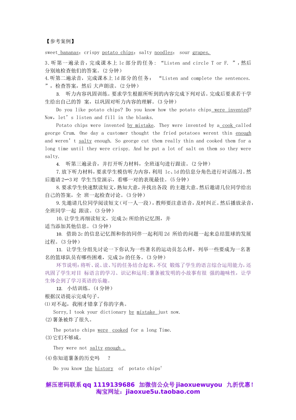 九年级英语上册 Unit 6 When was it invented Section B（1a-2e）教案.doc_第2页